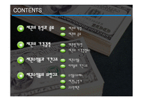 [투자론] 채권가격과 수익률-2