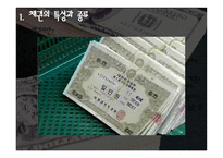 [투자론] 채권가격과 수익률-3