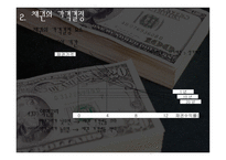 [투자론] 채권가격과 수익률-13