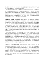 [재무제표이론](주)태웅 재무제표분석과 기업가치평가-13