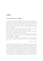 어린이 생명보험의 현황과 발전방향-2
