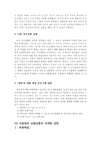 어린이 생명보험의 현황과 발전방향-10