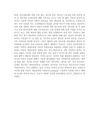 어린이 생명보험의 현황과 발전방향-17