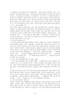 [경영정보시스템 도입의 성공사례] KT ERP System의 도입-17