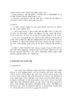 [경영정보] Association Rule(연관성규칙)-4