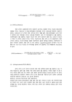 [경영정보] Association Rule(연관성규칙)-5