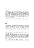 [경영정보] Association Rule(연관성규칙)-11