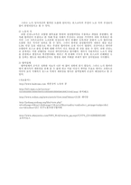 [노사관계론] 포스코 노사분규 사례-11