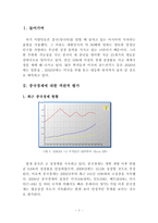 [동아시아 경제론] 중국의 부상과 일본-3