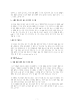 [유니클로 마케팅전략] 패스트 리테일링社 `UNIQLO`의 글로벌 마케팅 전략 연구-9