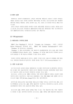 [유니클로 마케팅전략] 패스트 리테일링社 `UNIQLO`의 글로벌 마케팅 전략 연구-10