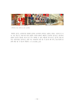[유니클로 마케팅전략] 패스트 리테일링社 `UNIQLO`의 글로벌 마케팅 전략 연구-16