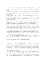[경영전략] 삼성전자 핸드폰의 전략적 분석과 접근-6