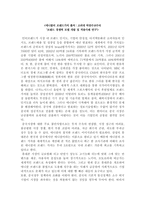 [경영전략] 삼성전자 핸드폰의 전략적 분석과 접근-10