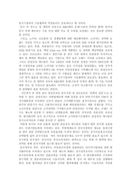 [경영전략] 삼성전자 핸드폰의 전략적 분석과 접근-11