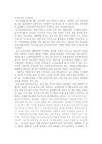 [경영전략] 삼성전자 핸드폰의 전략적 분석과 접근-12