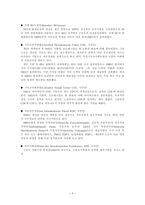 독일의 경제정책-4