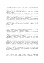 독일의 경제정책-7