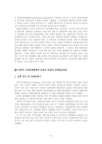 독일의 경제정책-8