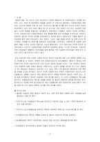 [협상론] 아프가니스탄 인질협상-2
