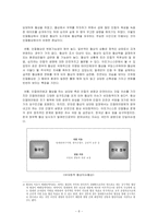 [협상론] 아프가니스탄 인질협상-6