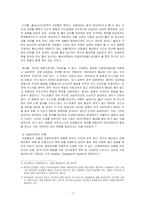 [협상론] 아프가니스탄 인질협상-7