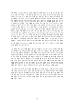 [협상론] 아프가니스탄 인질협상-17