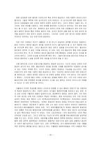 [협상론] 아프가니스탄 인질협상-20
