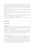 [국제지역학] 비비큐 BBQ 중국진출 성공전략-6