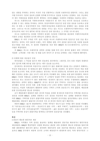 [국제지역학] 비비큐 BBQ 중국진출 성공전략-12