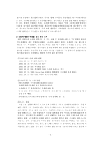 SBS 스포츠 마케팅 사례-5