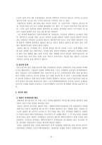 SBS 스포츠 마케팅 사례-9