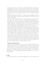 SBS 스포츠 마케팅 사례-10