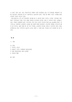 SBS 스포츠 마케팅 사례-11