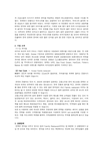 [관광학](주) CJ푸드빌 한쿡 분석-3