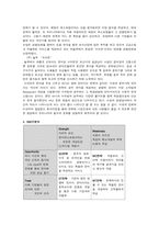 [관광학](주) CJ푸드빌 한쿡 분석-4