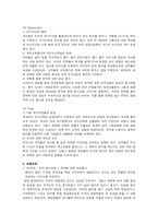 [관광학](주) CJ푸드빌 한쿡 분석-6