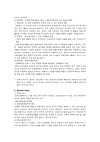 [관광학](주) CJ푸드빌 한쿡 분석-7