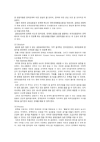 [관광학](주) CJ푸드빌 한쿡 분석-8