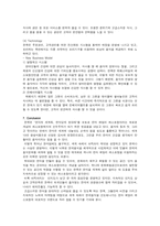 [관광학](주) CJ푸드빌 한쿡 분석-9