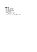 [관광학](주) CJ푸드빌 한쿡 분석-10