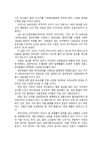 [국제금융] 원화 환율이 우리나라 수출입에 미치는 영향과 시사점-2