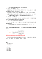 [국제금융] 원화 환율이 우리나라 수출입에 미치는 영향과 시사점-9