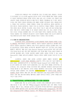 [조직행동] 13장 Jobs and the Design of Work-2