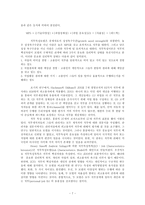 [조직행동] 13장 Jobs and the Design of Work-7