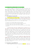 [조직행동] 13장 Jobs and the Design of Work-8