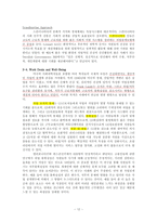 [조직행동] 13장 Jobs and the Design of Work-12