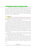 [조직행동] 13장 Jobs and the Design of Work-13