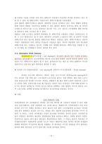 [조직행동] 13장 Jobs and the Design of Work-14