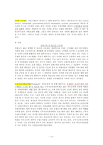 [조직행동] 13장 Jobs and the Design of Work-15